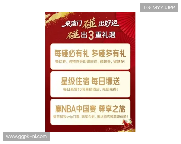 新濠国际娱乐：丰富的奖金制度与促销活动助你赢取更多奖励