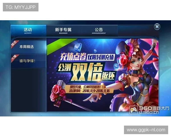 鼎盛游戏app优惠活动不断，丰富奖励助力玩家快速成长